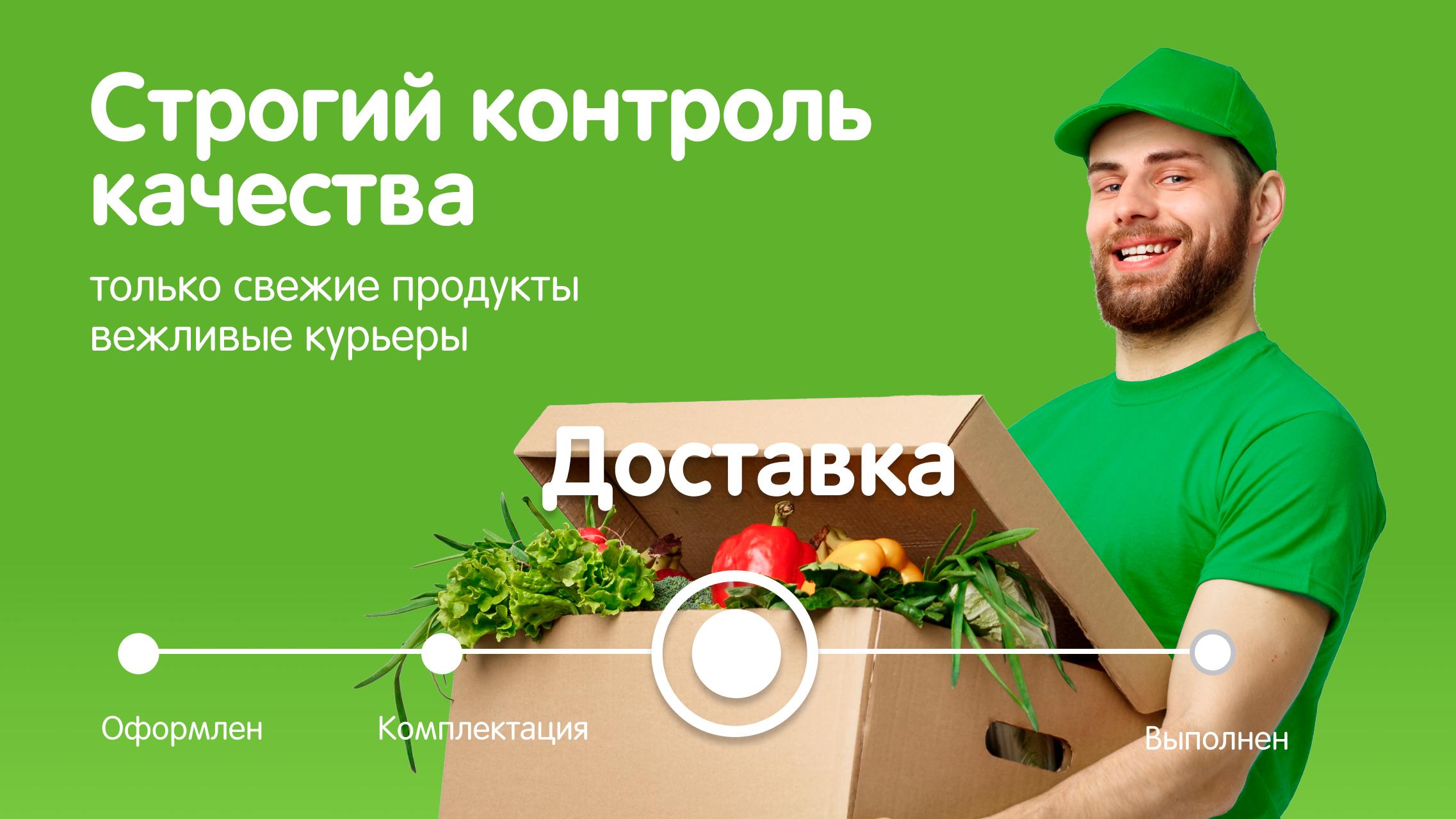 Доставка еды первый заказ. Перекрёсток доставка продуктов. Перекресток доставка реклама. Доставщик продуктов. Реклама доставки продуктов перекресток.